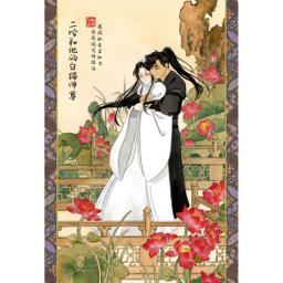 The Husky and His White Cat Shizun