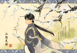 Master of Fate Print